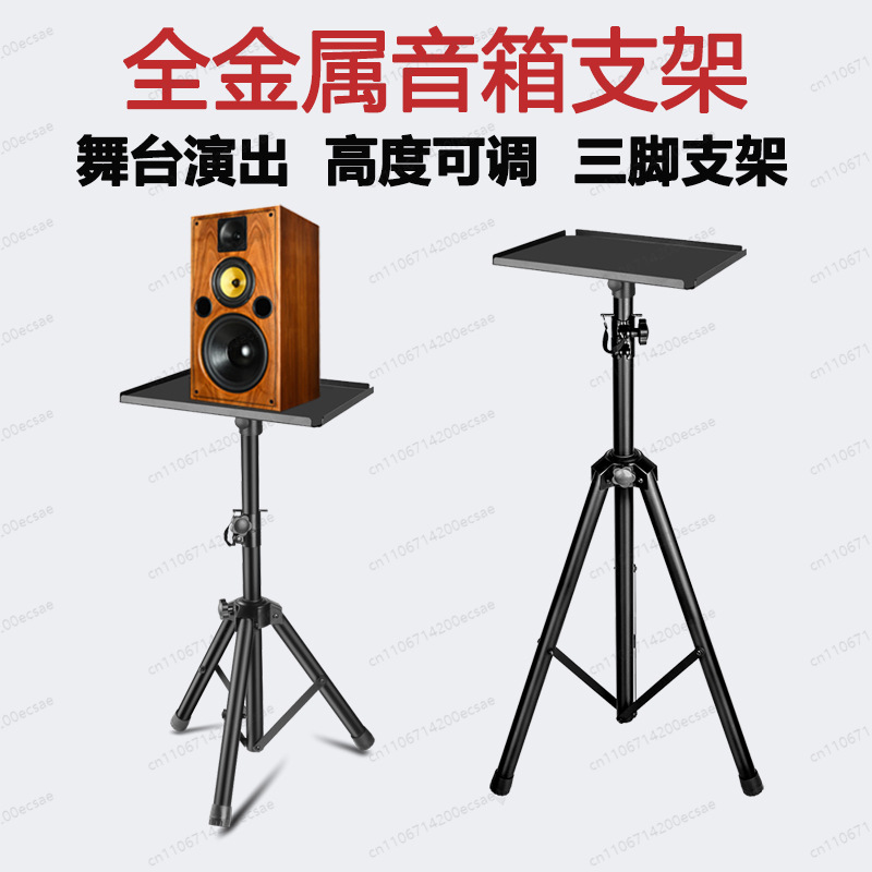 Speaker Stand Tripod - LKT-730A Gold Speaker Stand | 5-8